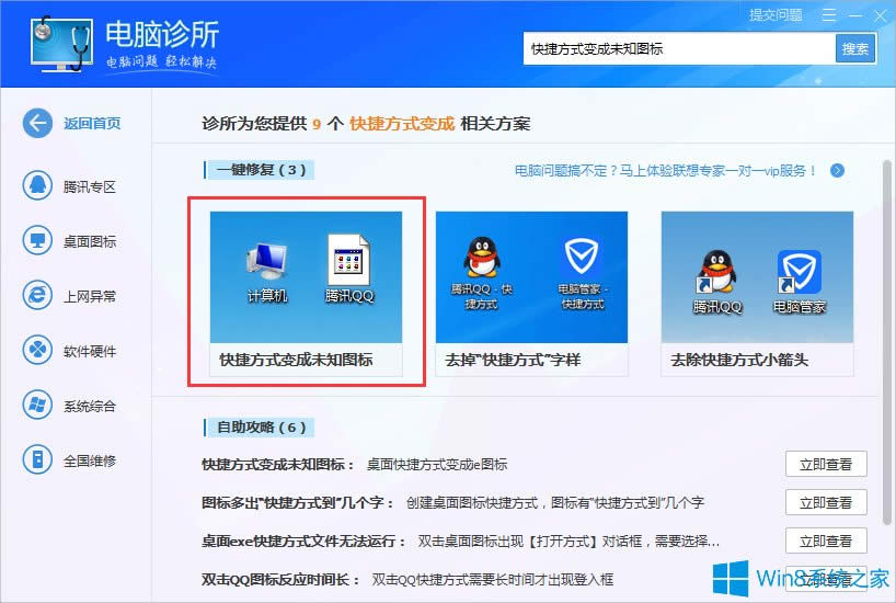 Win8D׃ôk