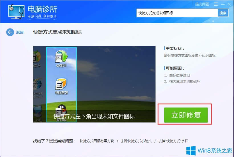 Win8D׃ôk