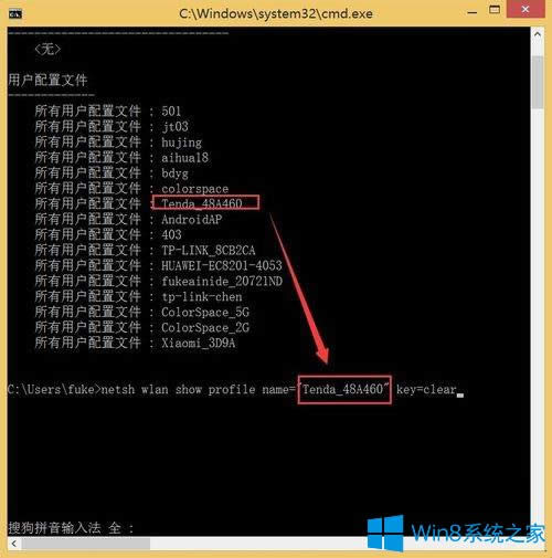 Win8ôʹʾ鿴wifiܴa
