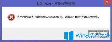Win8ʾóo0xc000000dôk
