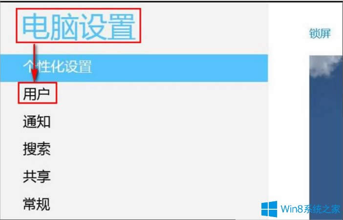 Win8hDƬܴaķ
