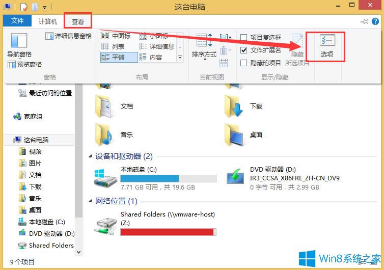 Win8Xô@ʾļY
