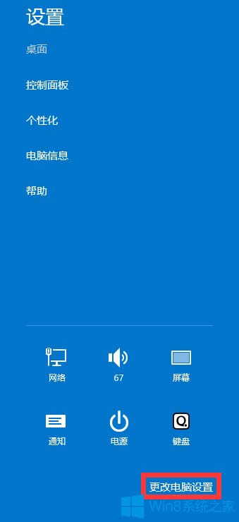 Win8.1ôOXܴa