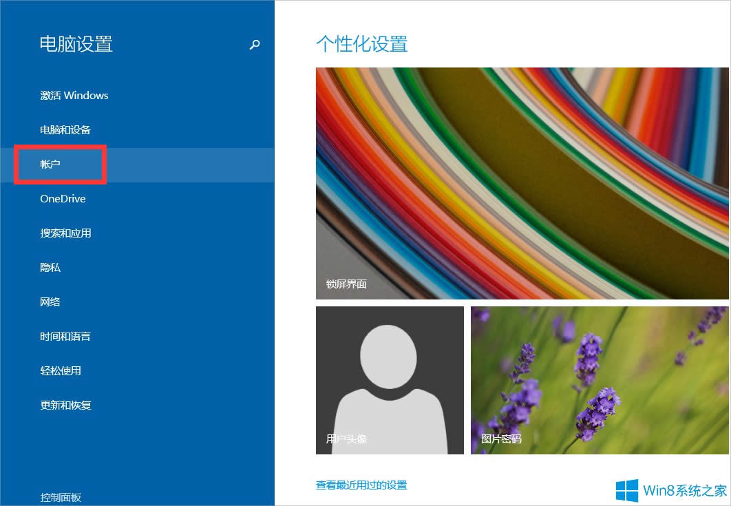 Win8.1ôOXܴa