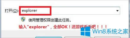 Win8Α򴰿ڲôk