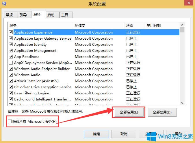 Win8λ֏_Cģʽ