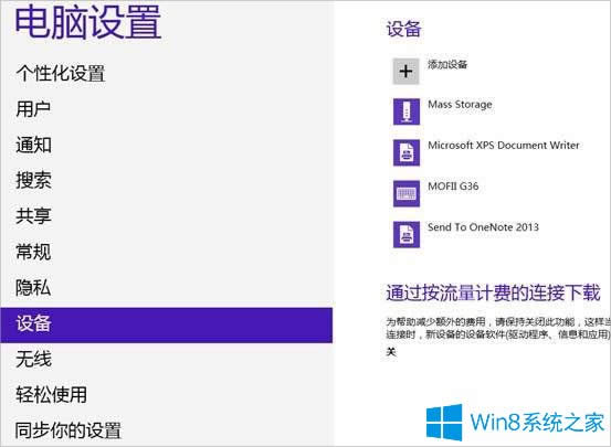 Win8ôB{C