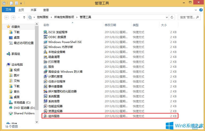 Win8νϵy