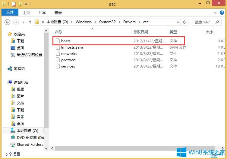 Win8.1hostsļ޸Ĳôk