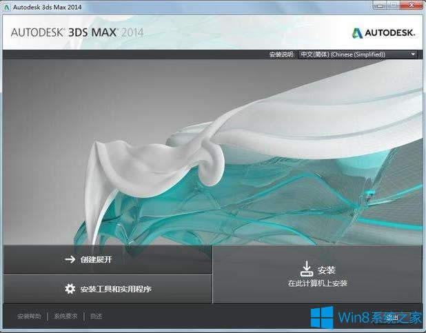 Win8b3dmaxôk
