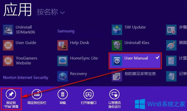Win8.1_ʼĻӳóķ