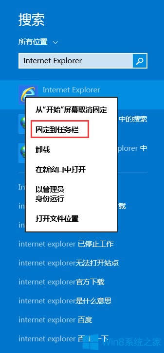 Win8ϵyIEDi΄ՙڵķ