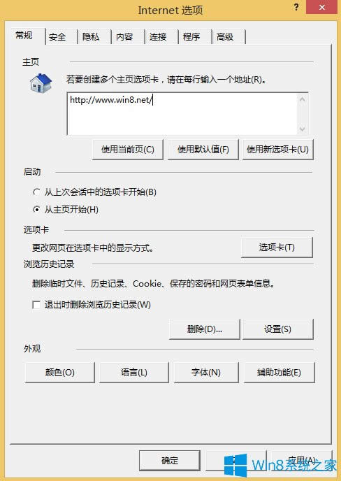 Win8ؾWվ_ôk