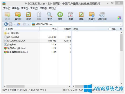 Win8.1ϵymscomctl.ocxȱʧôk