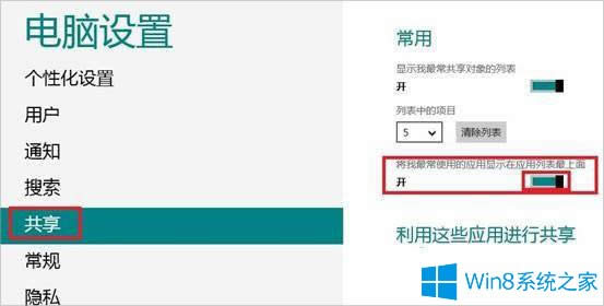 Win8΄hXʹӛ