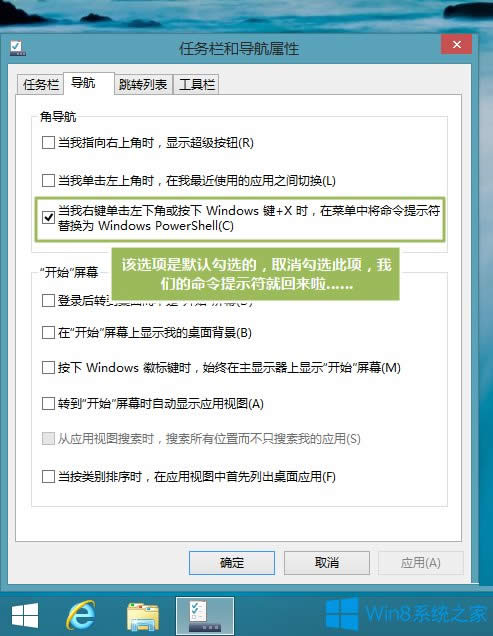 Win8ʾҊôk