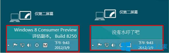 Win8½Ǽˮӡôȥ