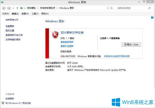 Win8.1Win10ʧʾe`800070005ôk