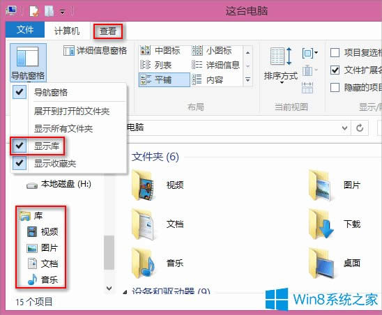 Win8.1ô[ղ؊A