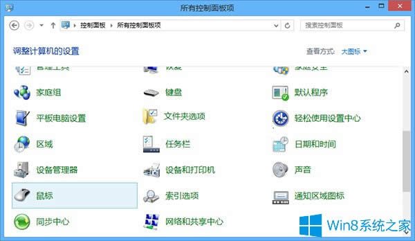 Win8ȡΓiķ