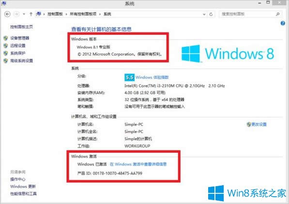 Win8.1I漤