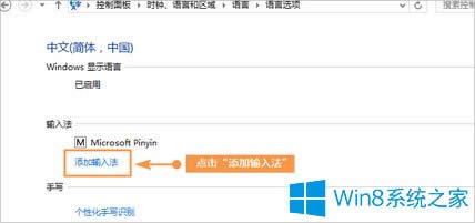Win8ôOPĬJݔ뷨