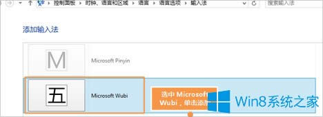 Win8ôOPĬJݔ뷨