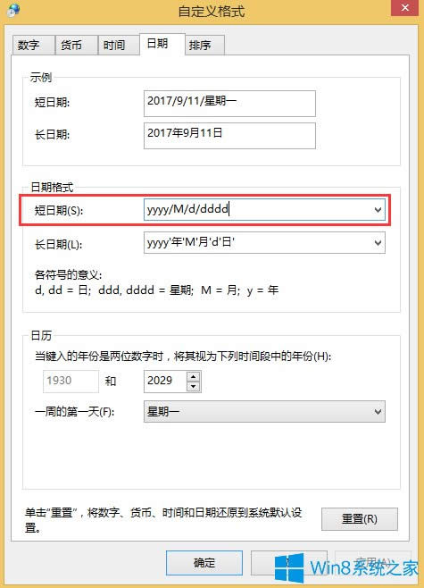 Win8½@ʾڵķ