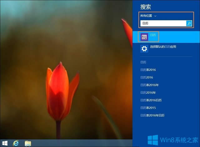 Win8ôOðӋ՚v