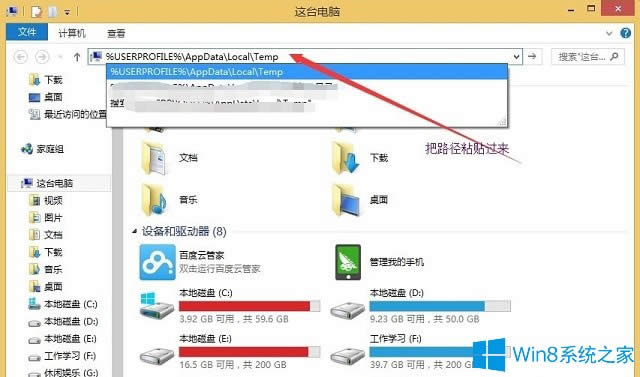 Win8DƬ鿴_DƬôk