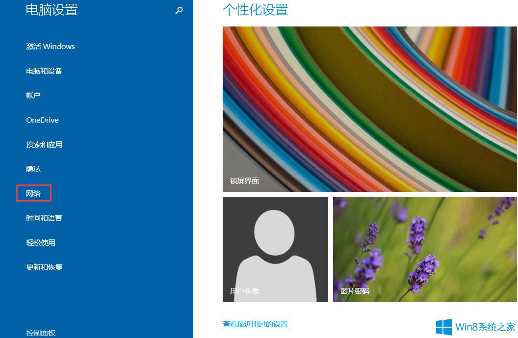 Win8ϵyô޸VPNܴa