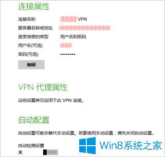 Win8ϵyô޸VPNܴa