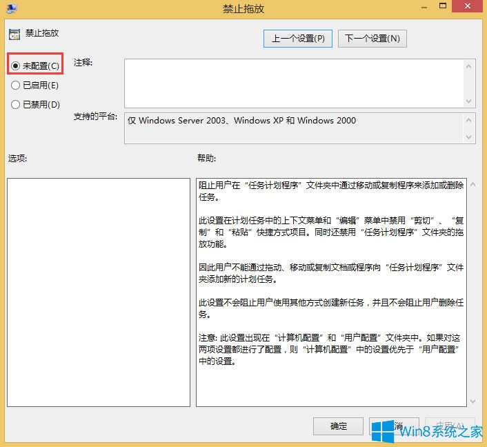 Win8˟oτӵĽQ