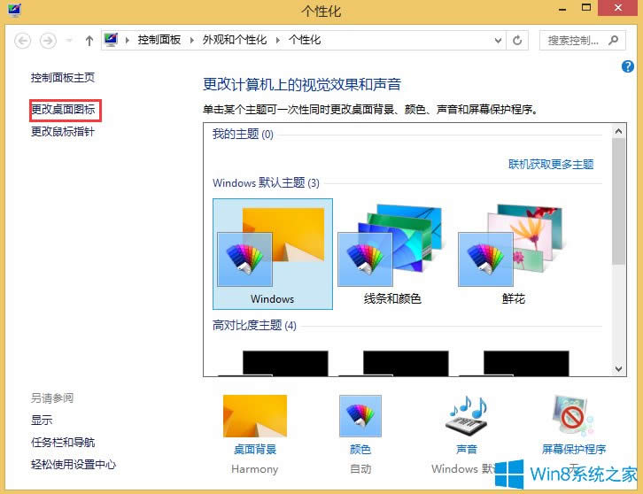 Win8WjDˣ