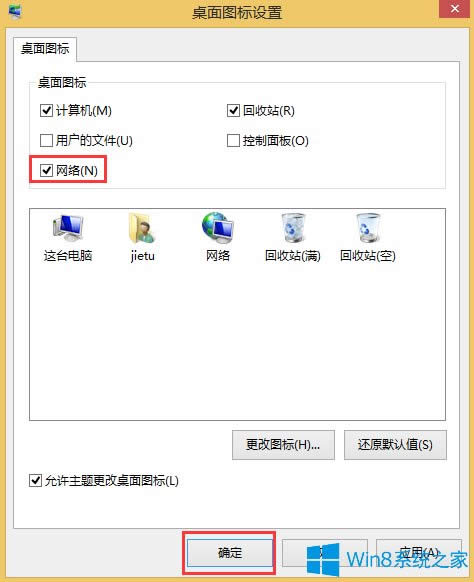 Win8WjDˣ