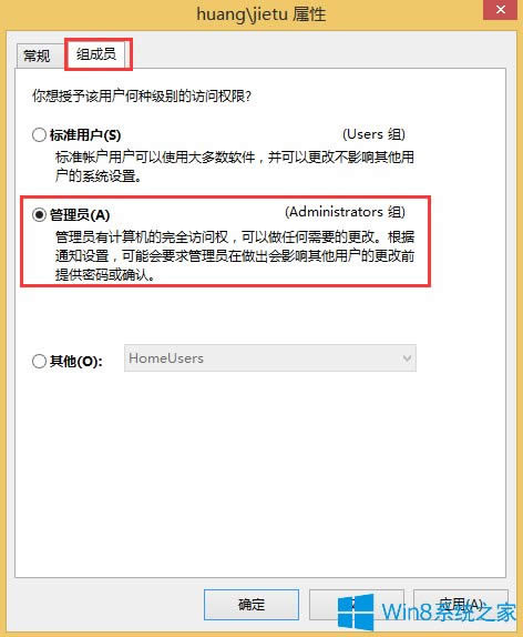 Win8ô@ùT