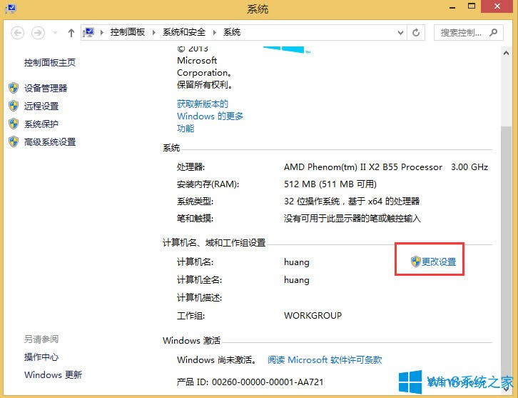 Win8ϵyθӋC