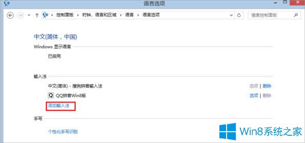 Win8ôƴݔ뷨