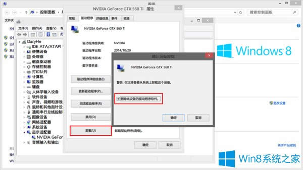 Win8 NVIDIAӰbʧôk