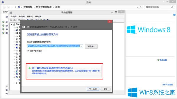 Win8 NVIDIAӰbʧôk