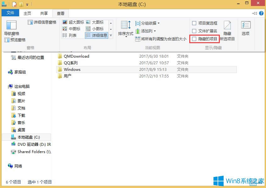 Win8@ʾ[صĿ