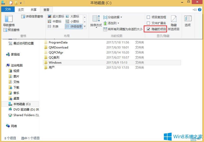 Win8@ʾ[صĿ