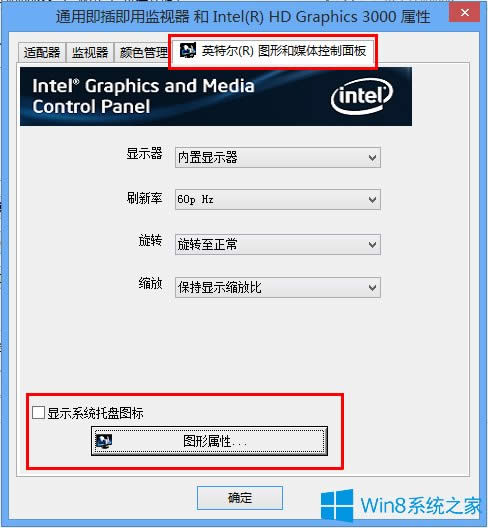 Win8΄ՙ@Dô@ʾ