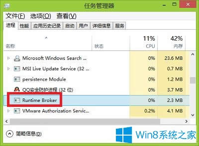 Win8.1ϵyRuntime BrokerʲôMԽÆ