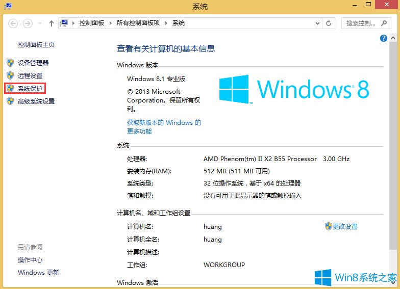 Win8.1ôP]ϵy߀ԭ