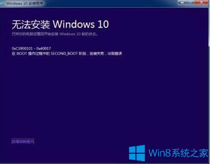 Win8Win10Fe`0xc1900101-0x40017ĽQ