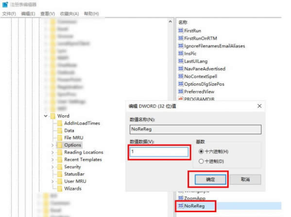 Win8ϵyWord2016ʾܱǸ ˹ܿДࡱôk