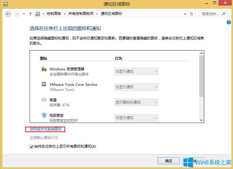 Win8Zԙʧôk
