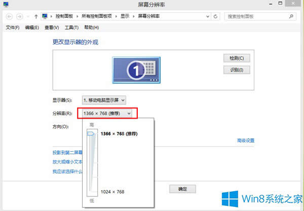 Win8PӛĻֱʶٺm