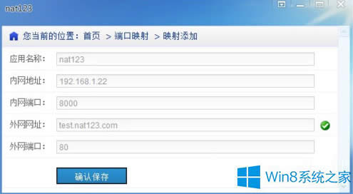 Win8ϵy80˿ڱռôk